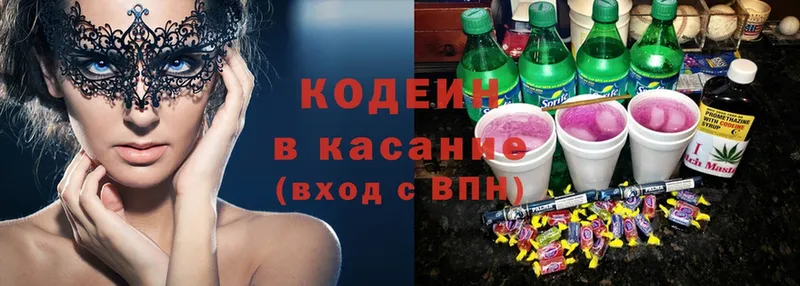 Кодеиновый сироп Lean Purple Drank  МЕГА рабочий сайт  Дивногорск 